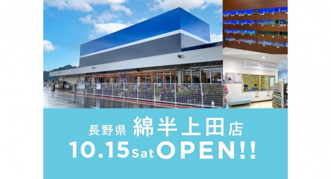 有限会社 Coo&amp;RIKUのプレスリリース画像