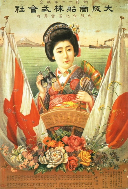 大正ロマンな日本の商船会社のポスター