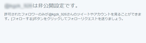 非公開