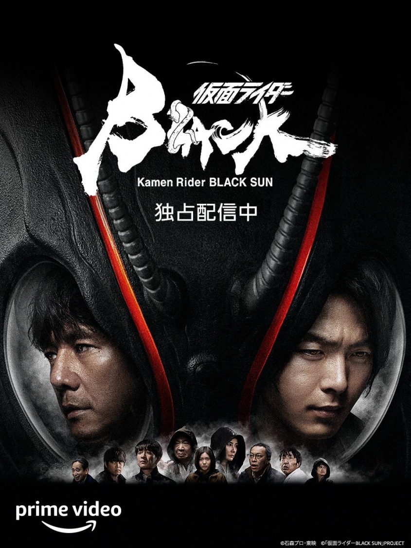 『仮面ライダーBLACK SUN』公式ツイッター（@KR_BLACKSUN）より