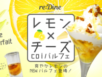 株式会社favyのプレスリリース画像