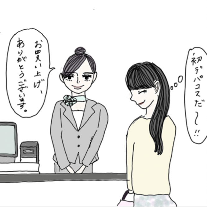 100日後に彼氏ができるハナ40日目-3