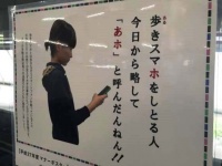 乗車マナー啓発ポスター（画像提供：神戸新交通）
