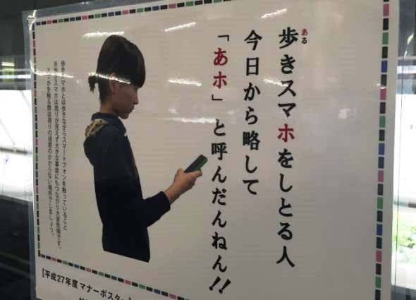 乗車マナー啓発ポスター（画像提供：神戸新交通）