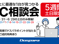 株式会社サードウェーブのプレスリリース画像