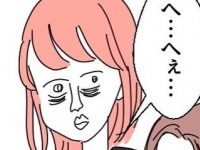 うわ、イタい女!!!　合コン後「男性からの連絡率が100％な理由」【自分が主役でないと気が済まない女に出会った話 #8】