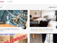 「airbnb」に登録されている国内の民泊施設
