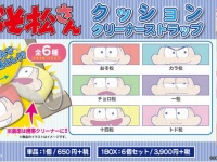これは６個必須！