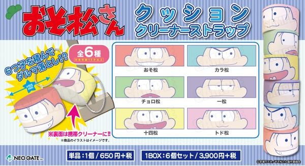これは６個必須！