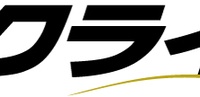 岡安商事株式会社のプレスリリース画像