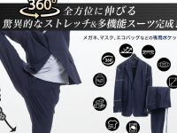 株式会社インタープライズのプレスリリース画像