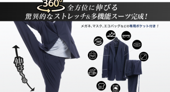 株式会社インタープライズのプレスリリース画像