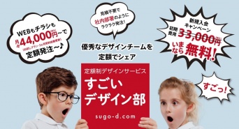 株式会社ローズクリエイトのプレスリリース画像
