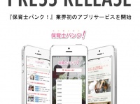 株式会社ネクストビートのプレスリリース画像