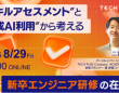 パーソルイノベーション株式会社のプレスリリース画像