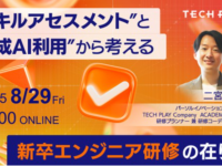 パーソルイノベーション株式会社のプレスリリース画像