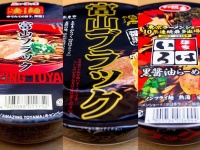 左から「凄麺」、「全国麺めぐり」、「麺家いろは」