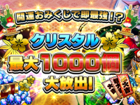 グランドサマナーズ運営事務局のプレスリリース画像