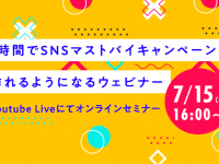 株式会社NONAME Produceのプレスリリース画像