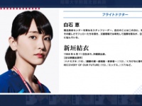 『劇場版コード・ブルー -ドクターヘリ緊急救命-』 オフィシャルサイトより