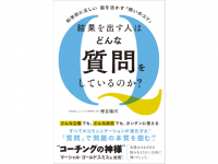 一般社団法人コーチング心理学協会のプレスリリース画像