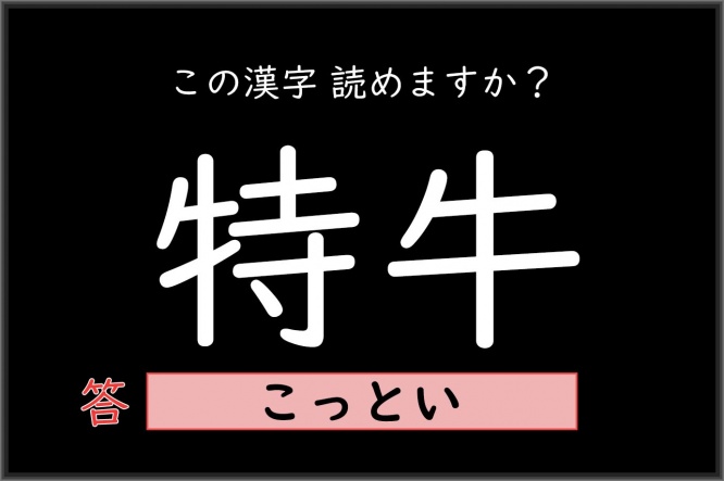 nandoku-kanji003