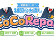株式会社ローズクリエイトのプレスリリース画像