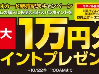 株式会社サードウェーブのプレスリリース画像