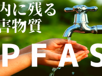 ユーロフィン日本環境株式会社のプレスリリース画像