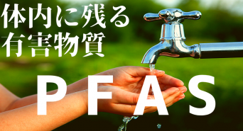 ユーロフィン日本環境株式会社のプレスリリース画像