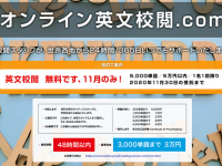 CRL株式会社のプレスリリース画像