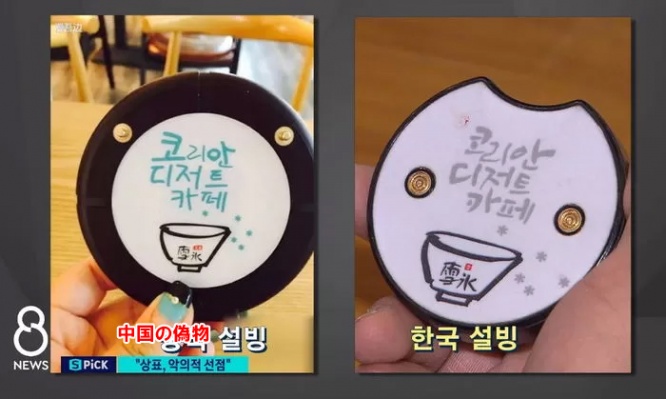 ソルビン　中国がパクる