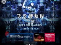 2015年公開予定の「攻殻機動隊 新劇場版」公式サイト