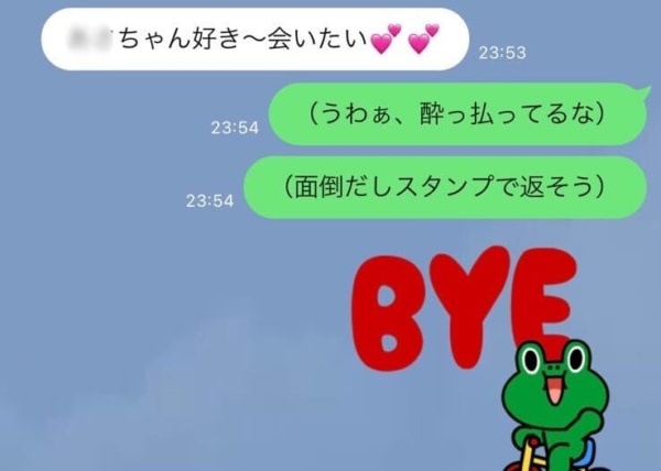 めんどっ。酔った男性から届いた「会いたい」LINEへの上手な返し方