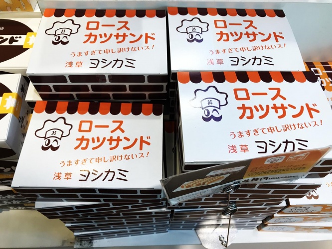 haneda-katsusand10
