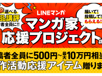 LINE Digital Frontier株式会社のプレスリリース画像