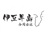 伊豆半島合同会社のプレスリリース画像