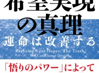 一般社団法人アイカワオフィスのプレスリリース画像
