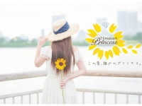 向日葵プリンセス2020プロジェクト実行委員会のプレスリリース画像