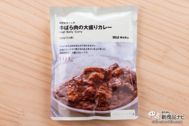 牛ばら肉の大盛カレー