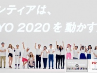 「東京2020大会ボランティア」公式サイトより