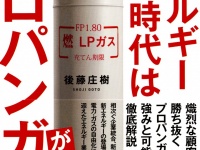 株式会社幻冬舎メディアコンサルティングのプレスリリース画像
