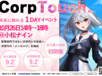 株式会社Unpackedのプレスリリース画像