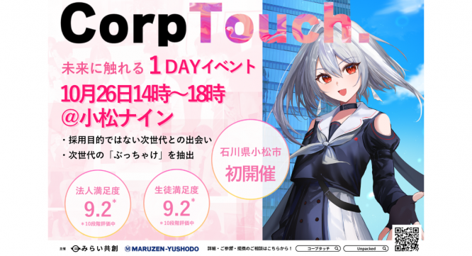 株式会社Unpackedのプレスリリース画像