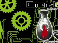 『Dimension W』の酒器セット
