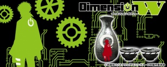 『Dimension W』の酒器セット