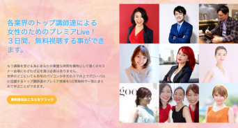 株式会社はんなり(ハイスペ総研)のプレスリリース画像