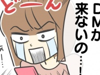 真似しよ。気になる人から連絡が来ないときの対処法【近所のイケメン店員さんがどタイプすぎてひとめぼれした話 #6】