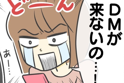 真似しよ。気になる人から連絡が来ないときの対処法【近所のイケメン店員さんがどタイプすぎてひとめぼれした話 #6】