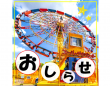 みなとみらいPRセンターのプレスリリース画像
